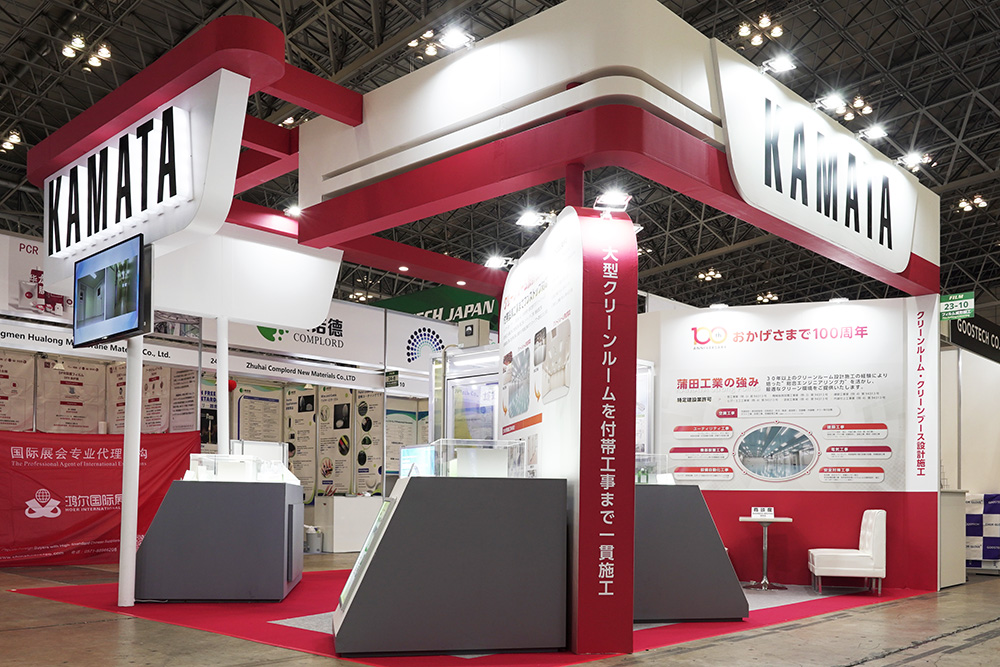 「第15回 FILMTECH JAPAN(高機能フィルム展)」参加者の集合写真