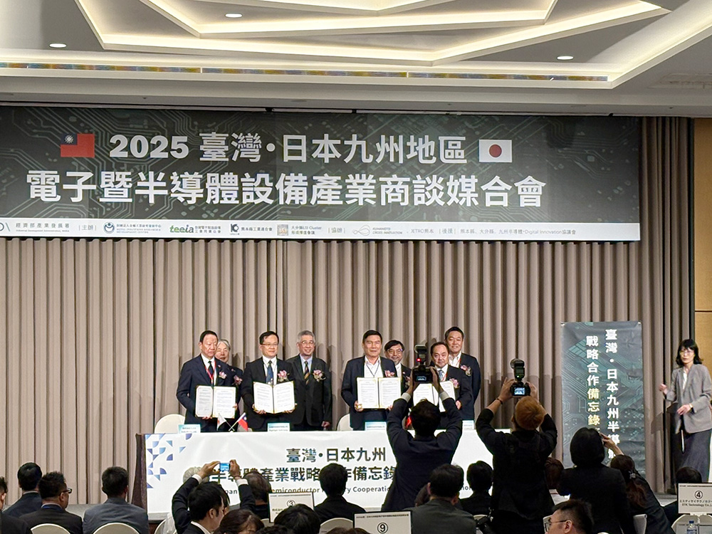 台湾商談会2025