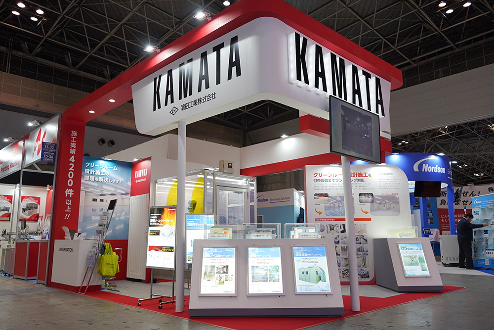 2026年01月出展展示ブース