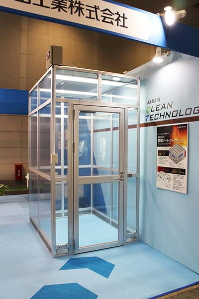 KAMATAアルミ製クリーンブース