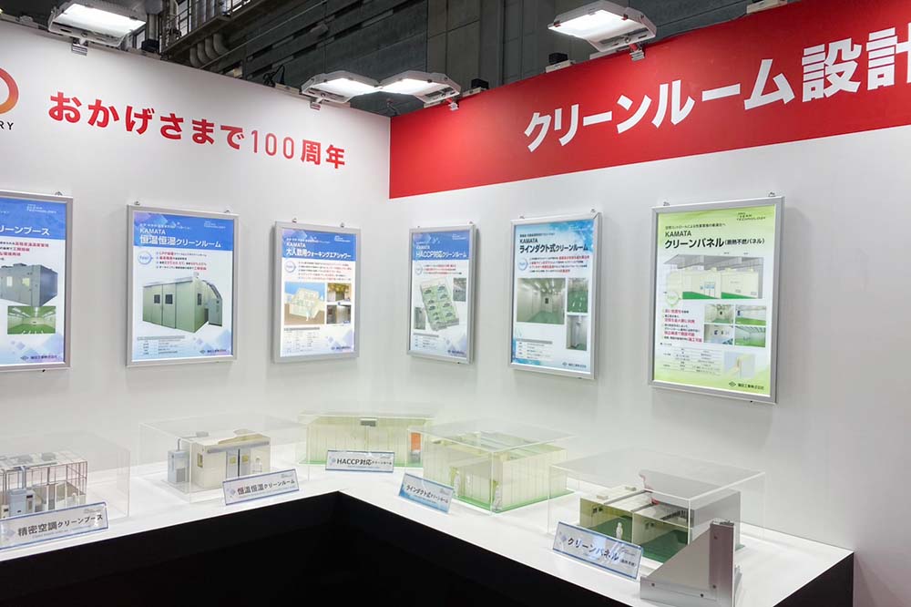 くまもと産業復興エキスポ